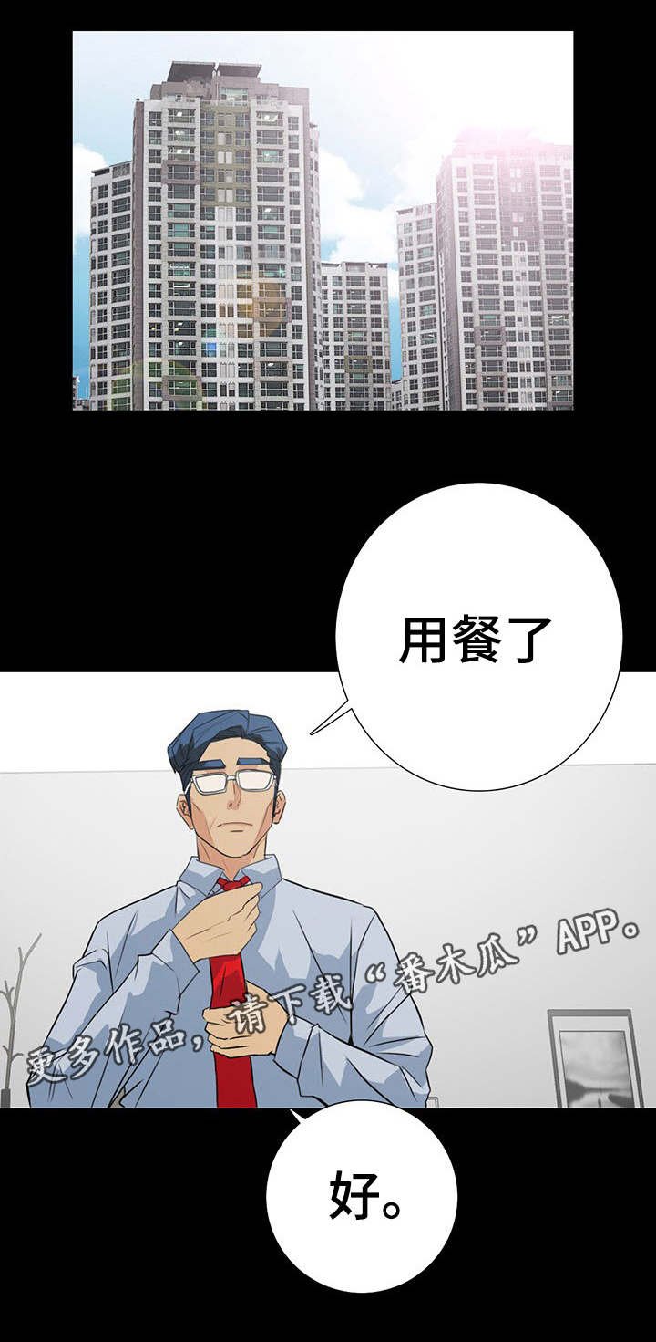 第30章：那个女人