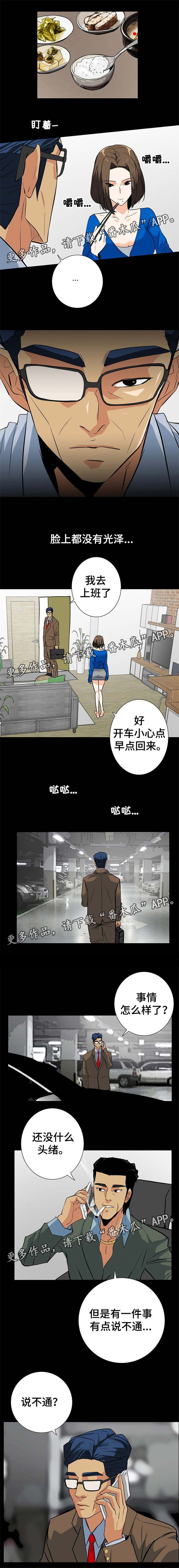 第30章：那个女人