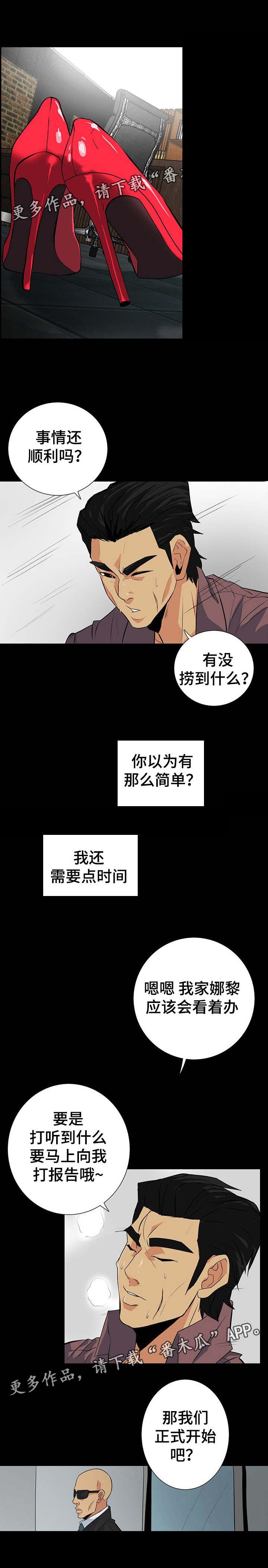 第31章：交朋友