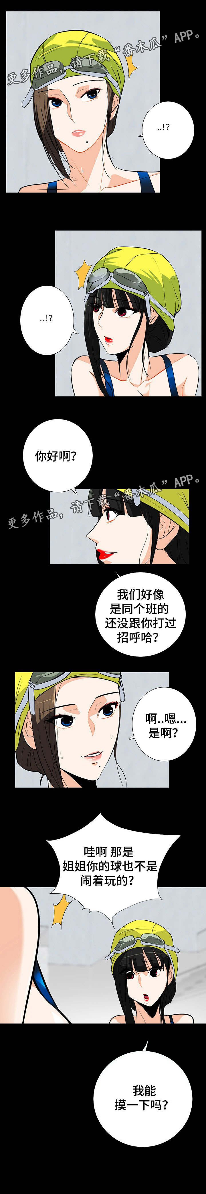 第31章：交朋友