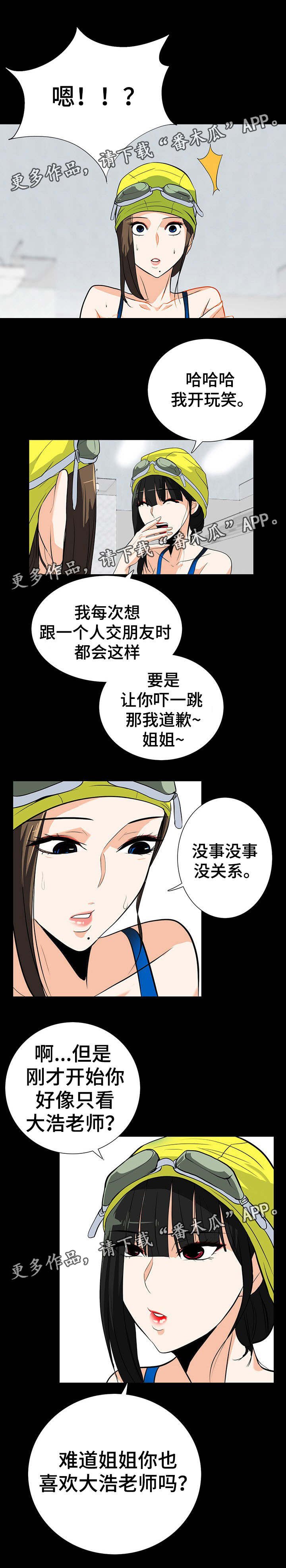 第31章：交朋友