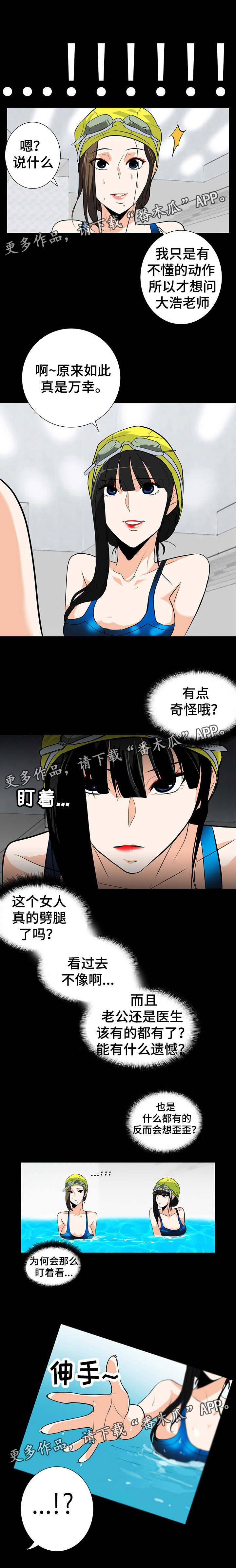 第31章：交朋友