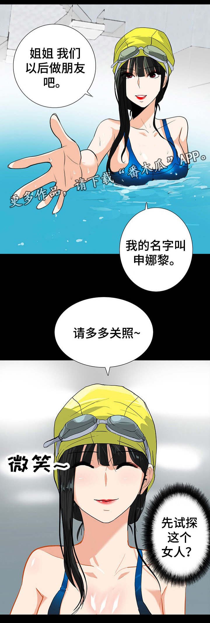 第31章：交朋友