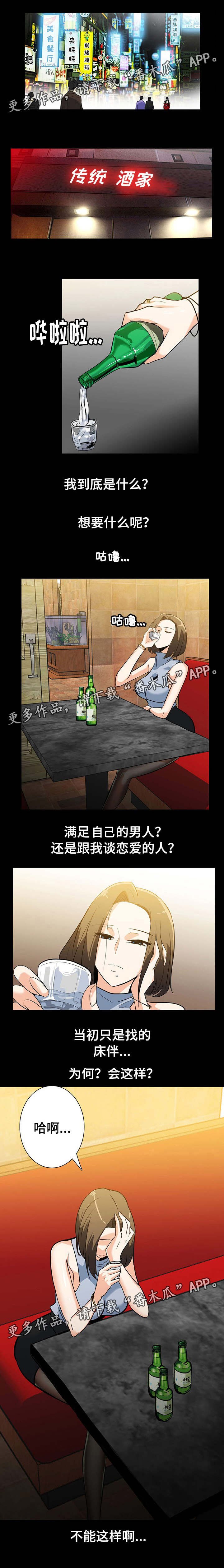 第33章：偶遇