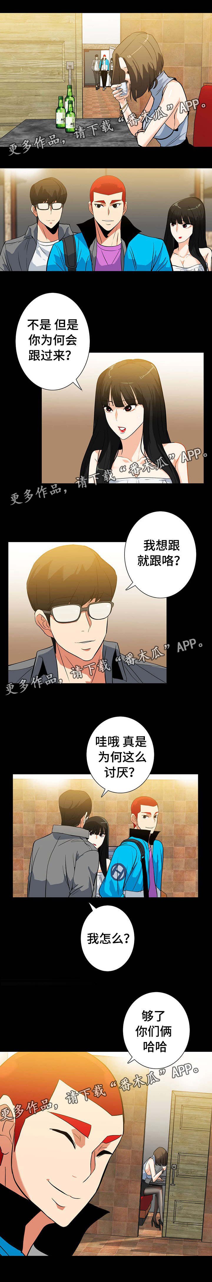 第33章：偶遇