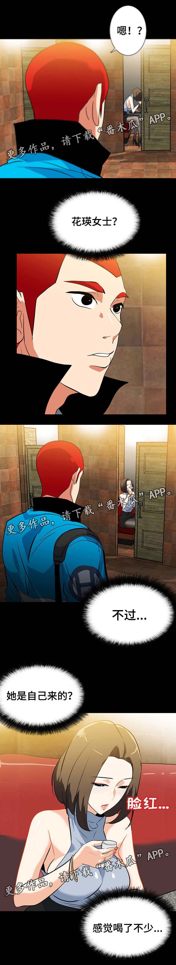 第33章：偶遇