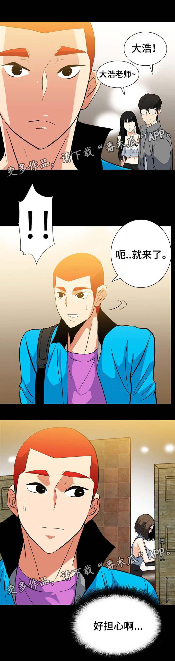第33章：偶遇