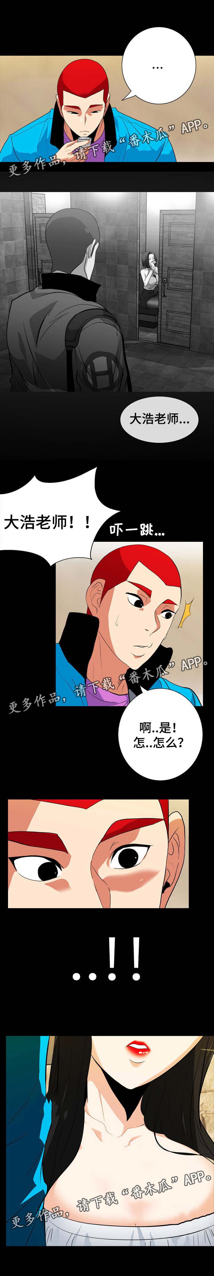 第33章：偶遇