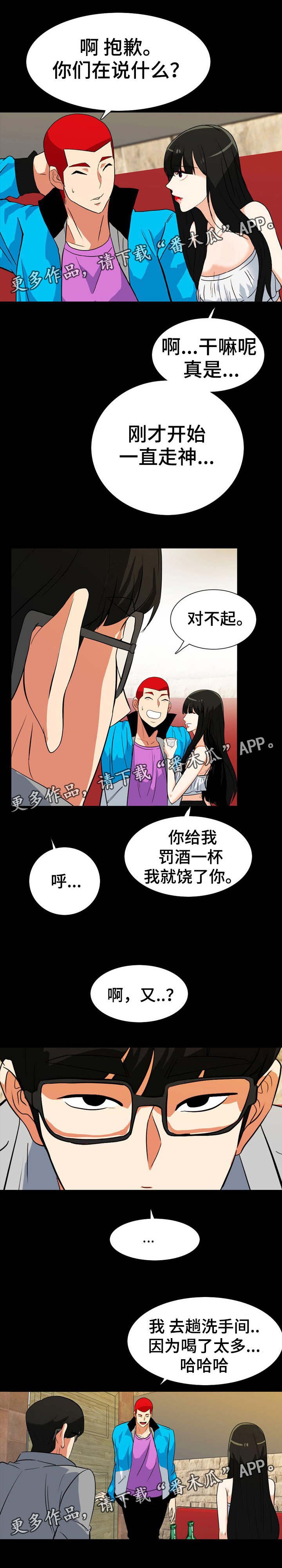 第33章：偶遇