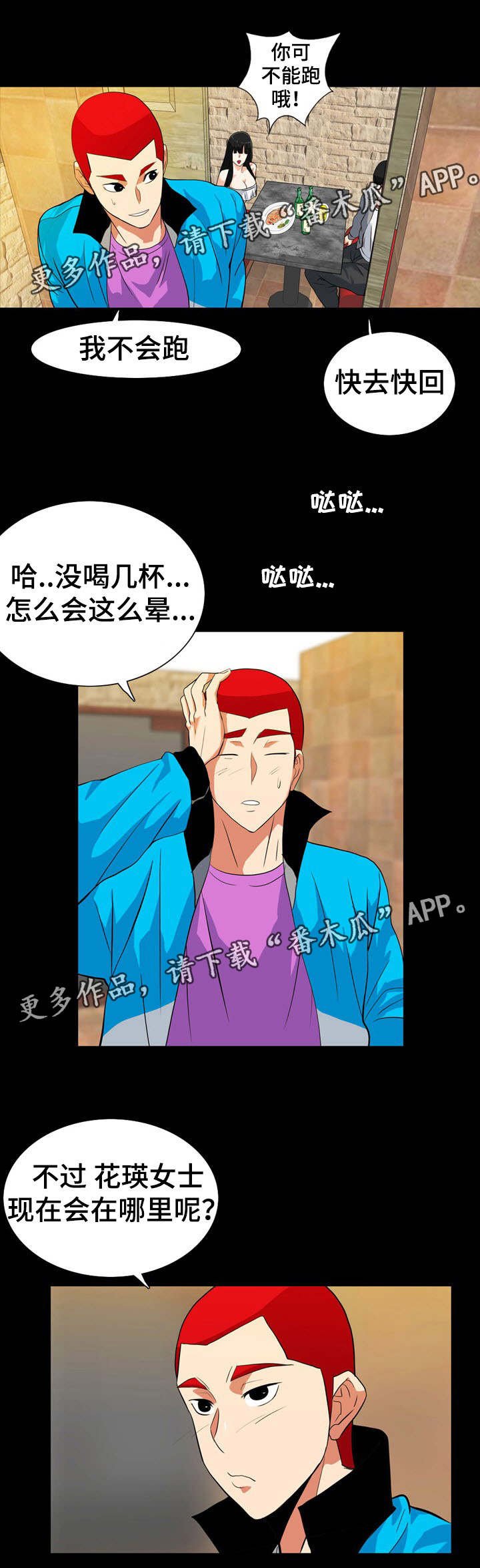 第33章：偶遇