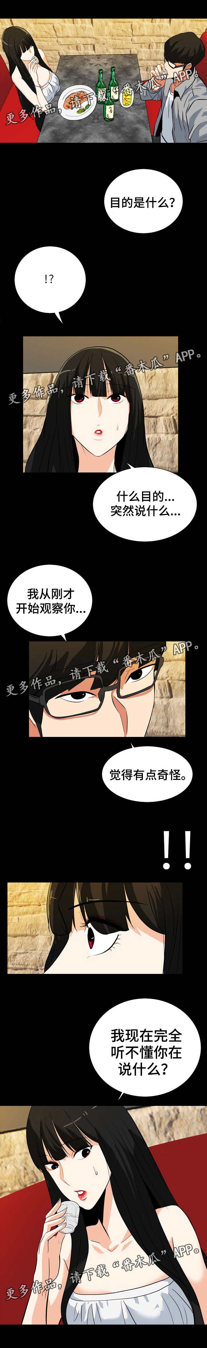 第34章：成为朋友