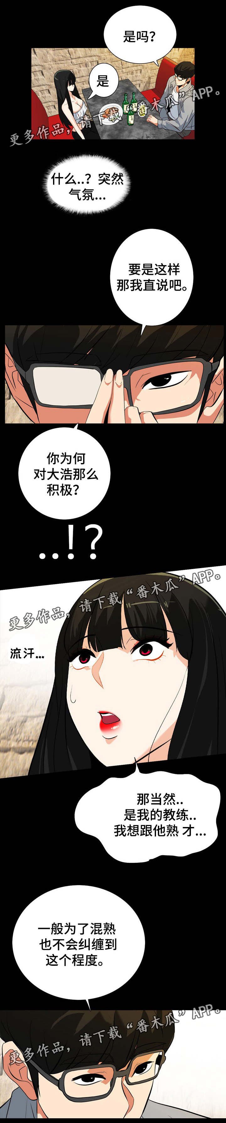 第34章：成为朋友