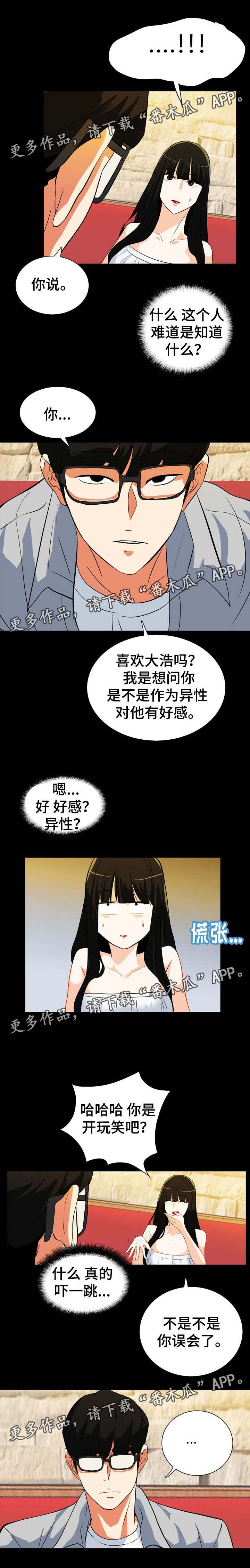 第34章：成为朋友