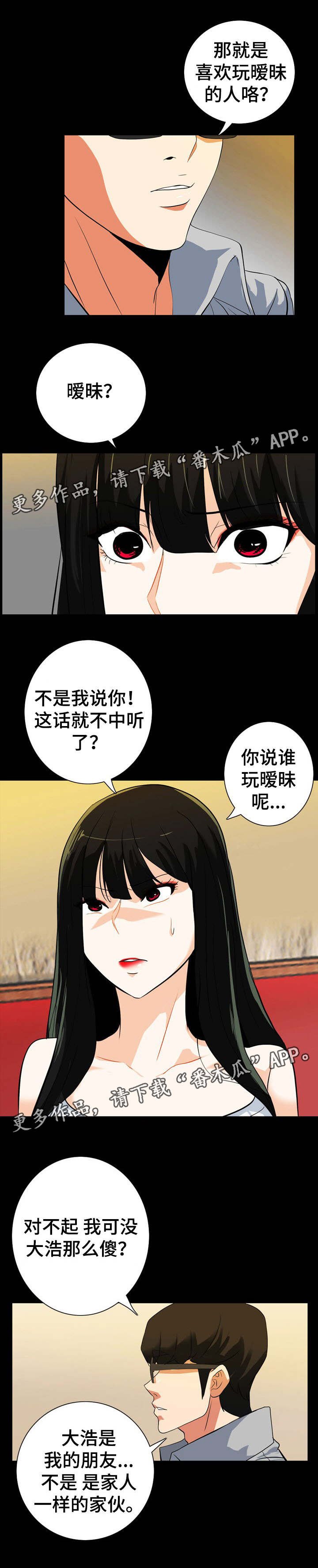 第34章：成为朋友