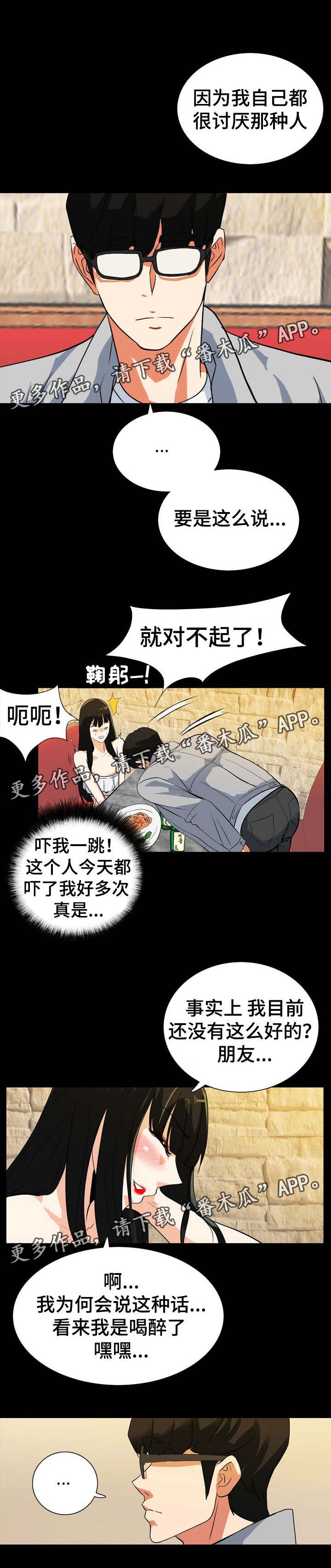 第34章：成为朋友