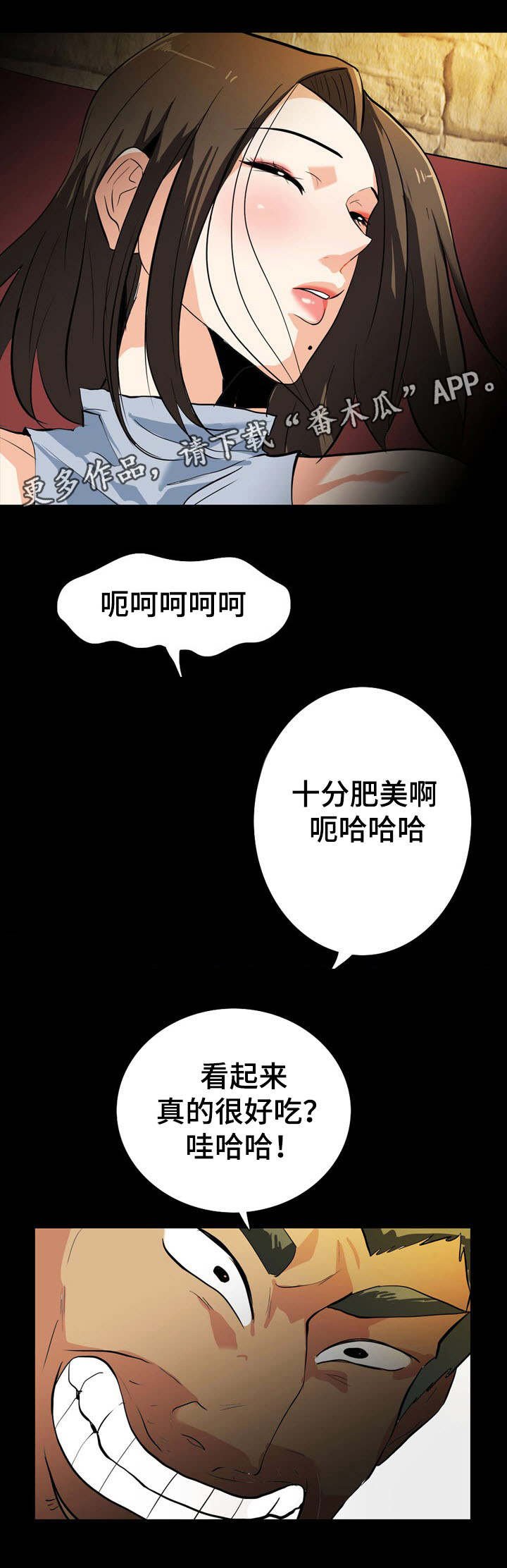 第35章：遇危险