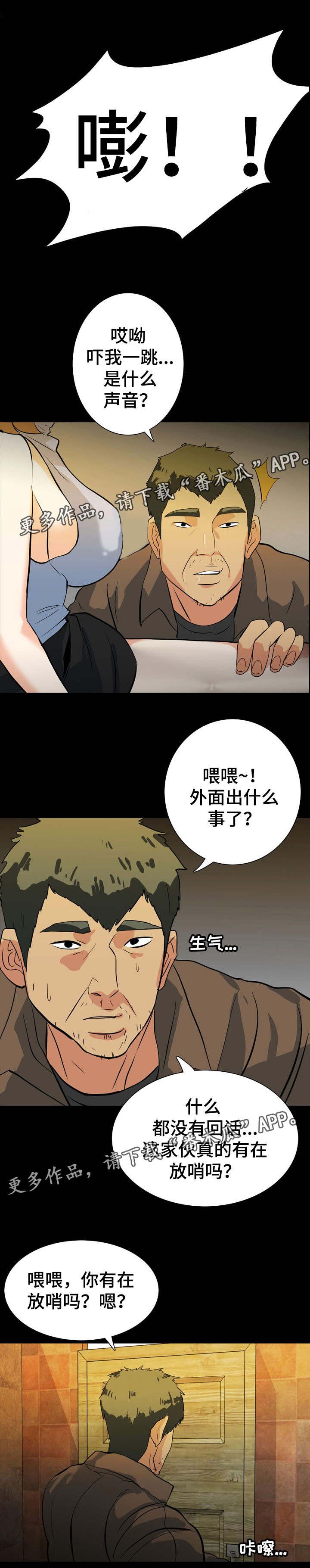 第35章：遇危险