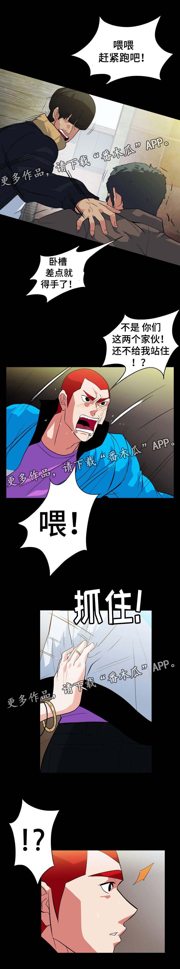 第35章：遇危险