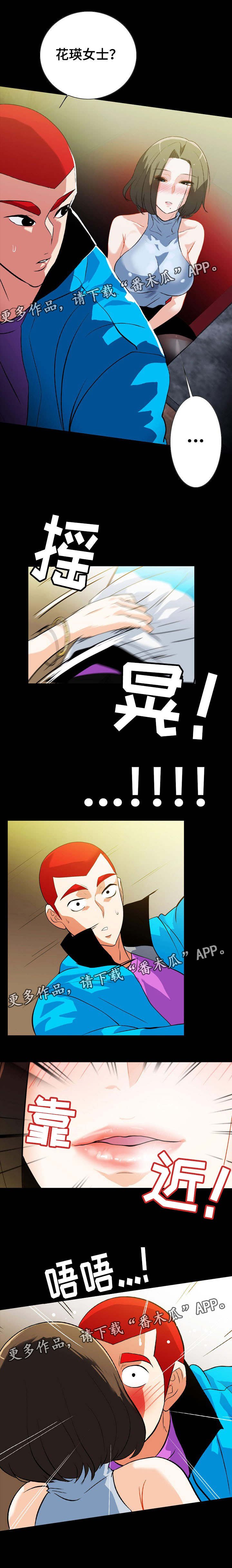 第35章：遇危险