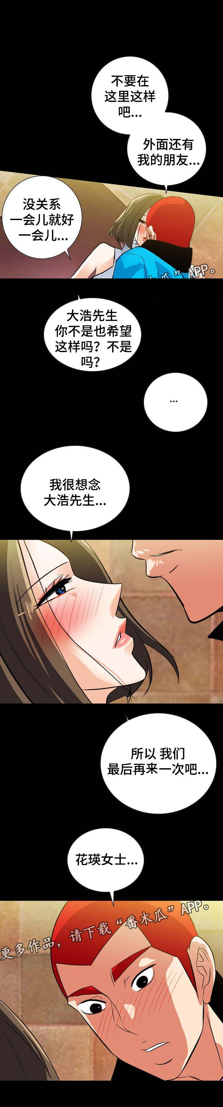 第35章：遇危险