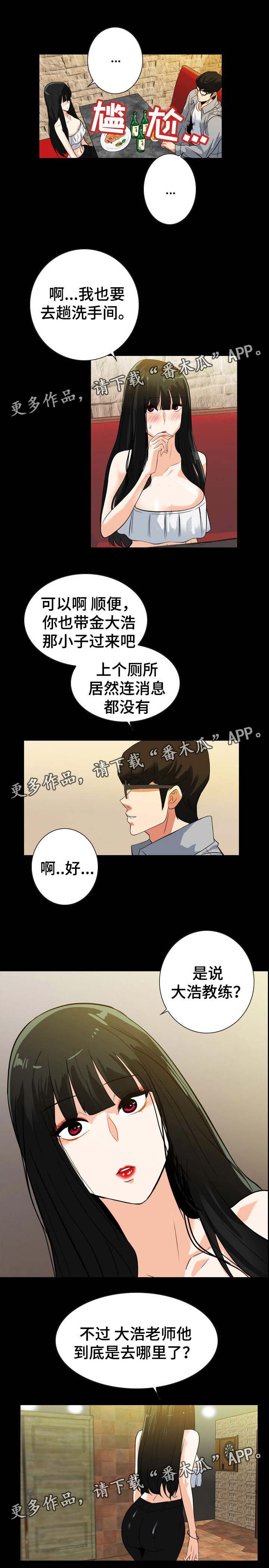 第36章：抓到证据