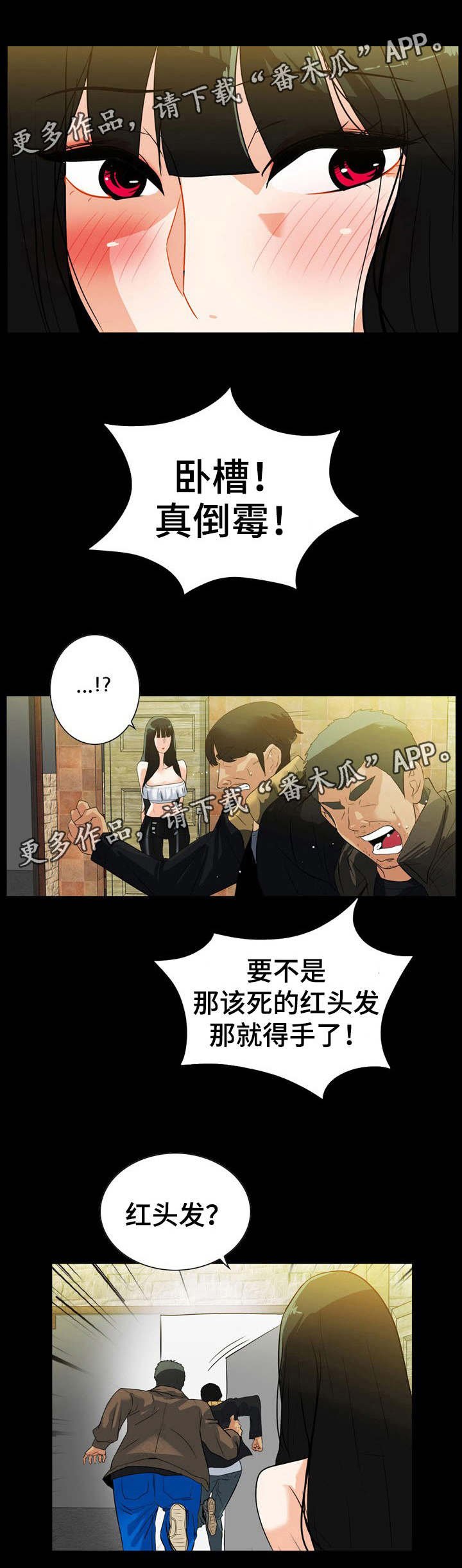 第36章：抓到证据