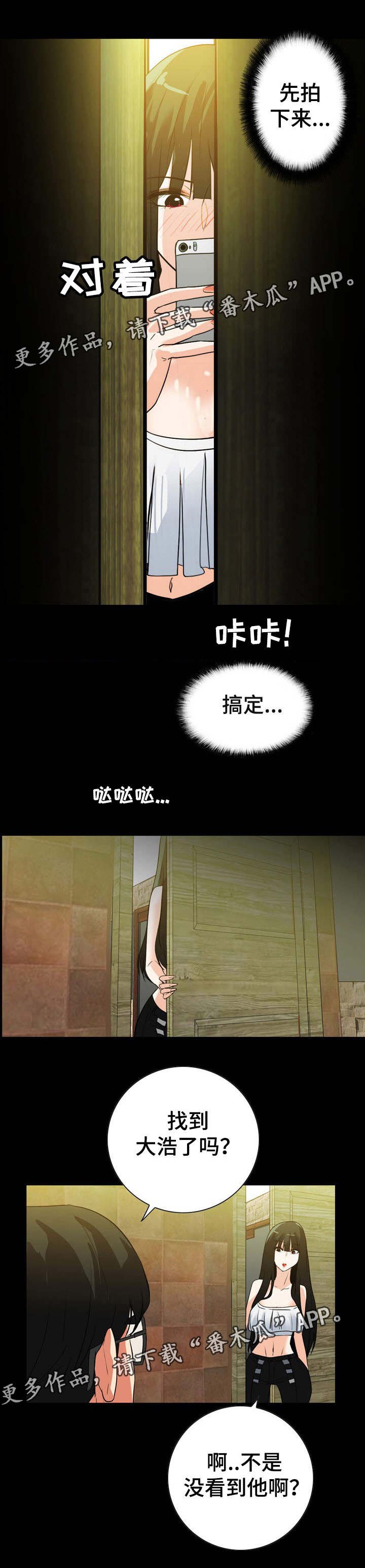 第36章：抓到证据