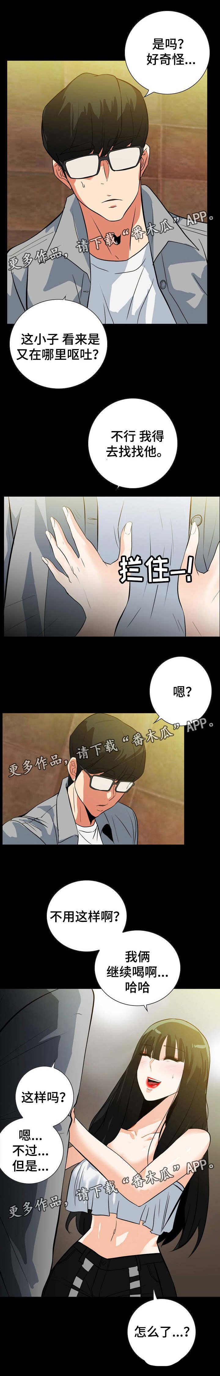 第36章：抓到证据