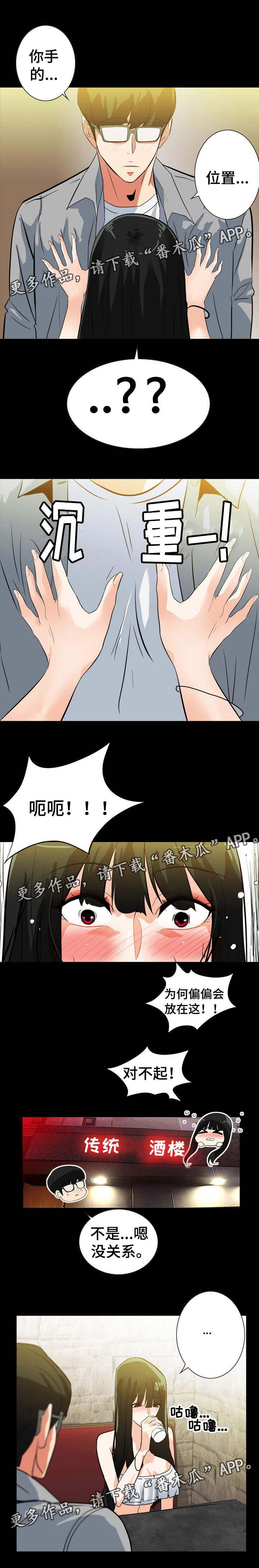 第36章：抓到证据