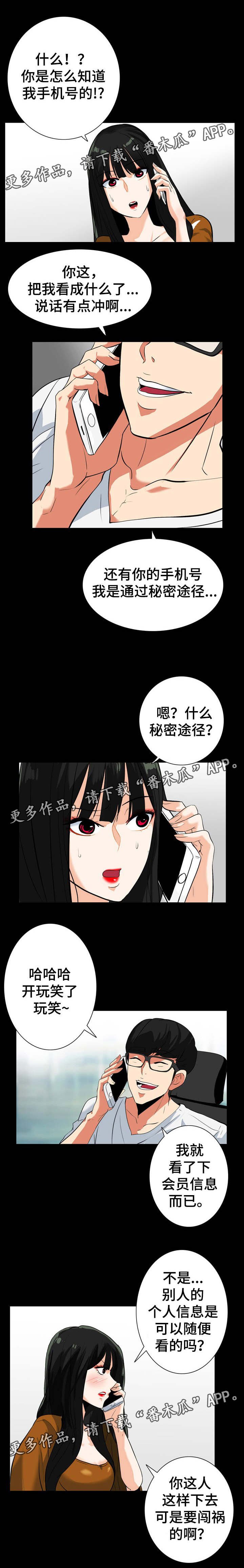 第37章：约会