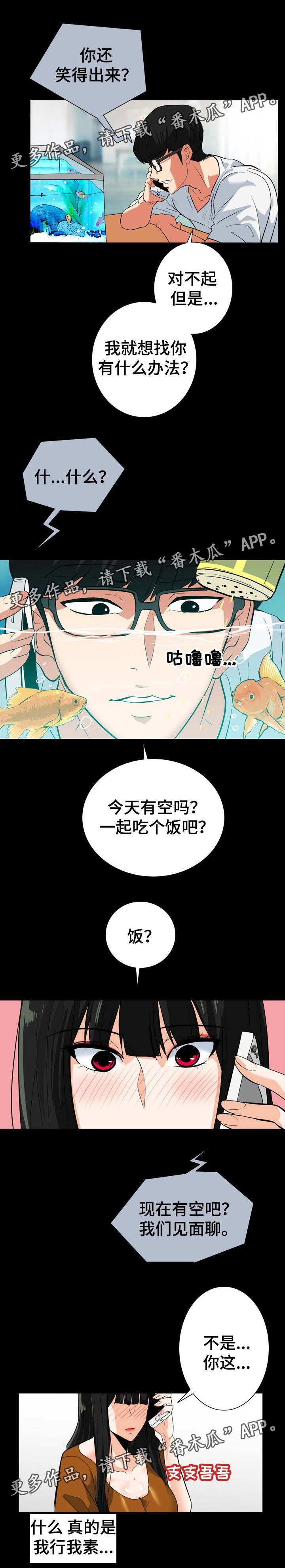 第37章：约会