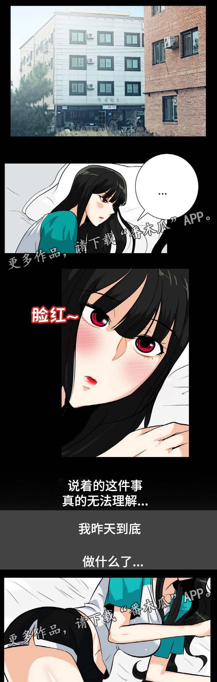 第38章：内心挣扎