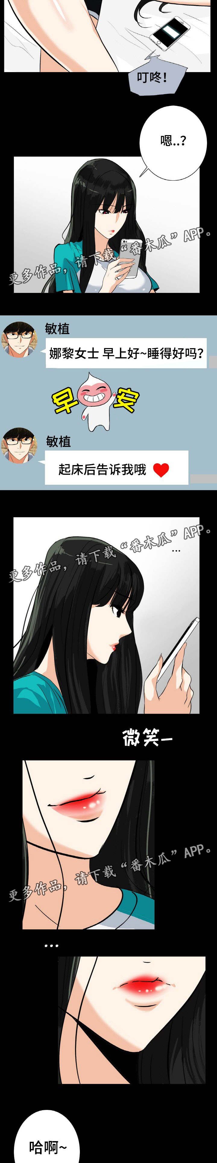 第38章：内心挣扎