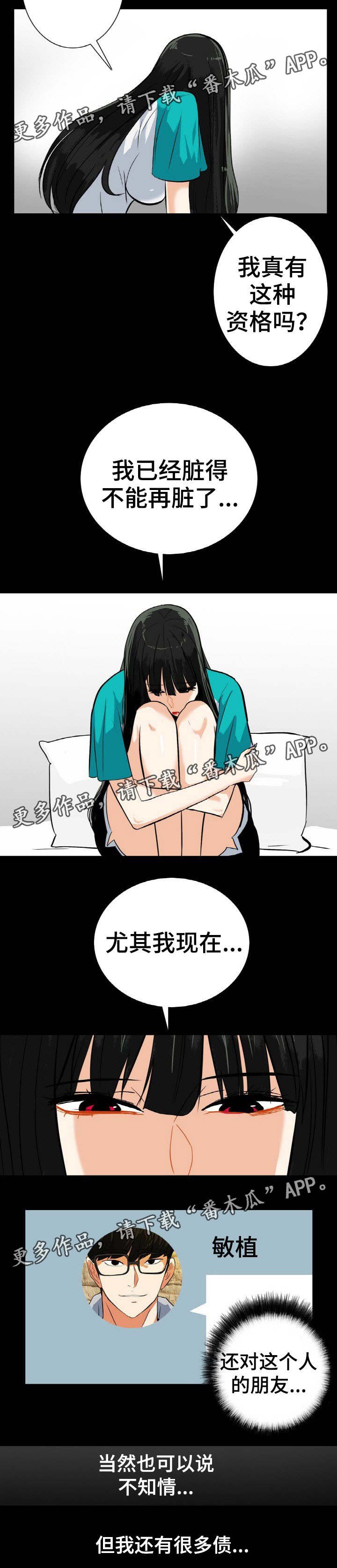 第38章：内心挣扎