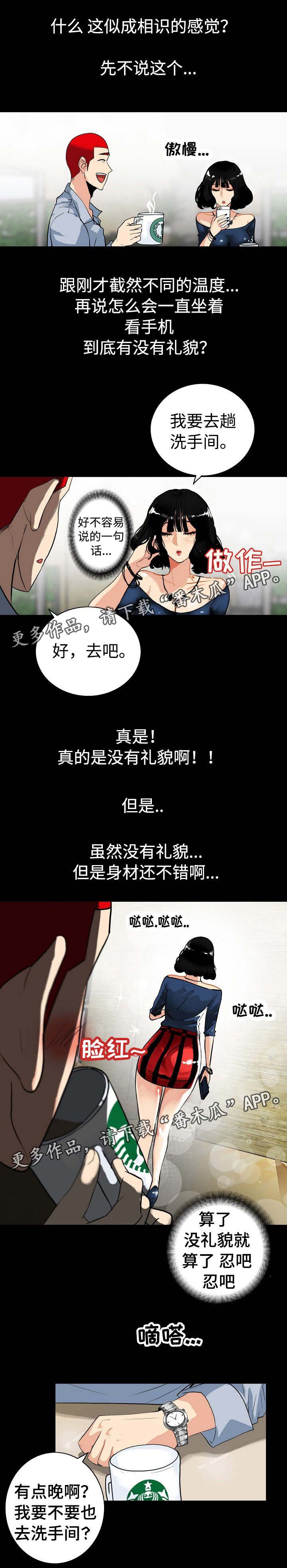 第4章：相亲