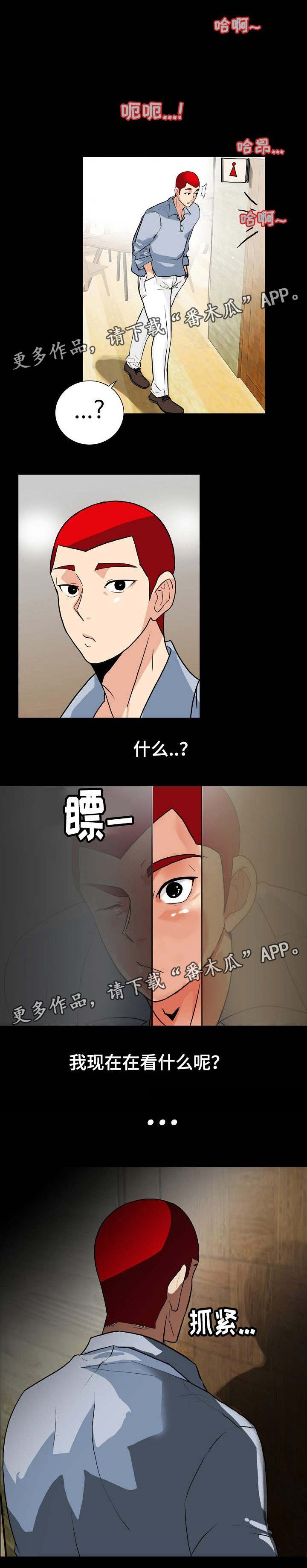 第4章：相亲