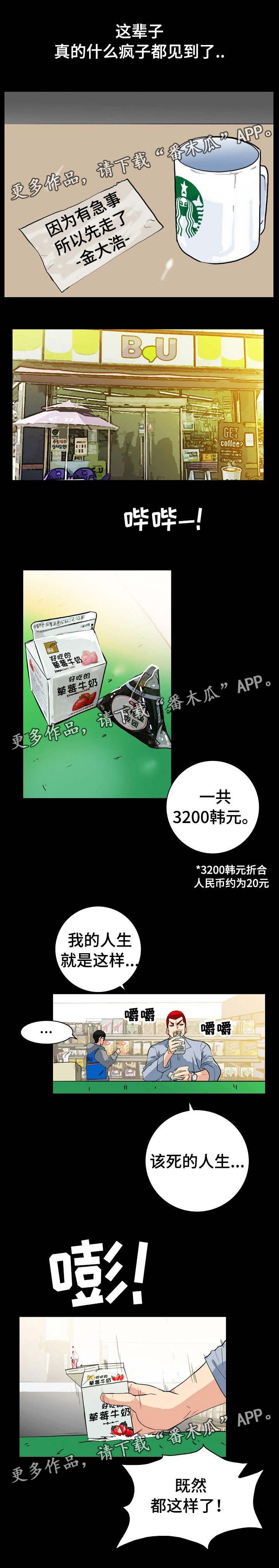 第4章：相亲