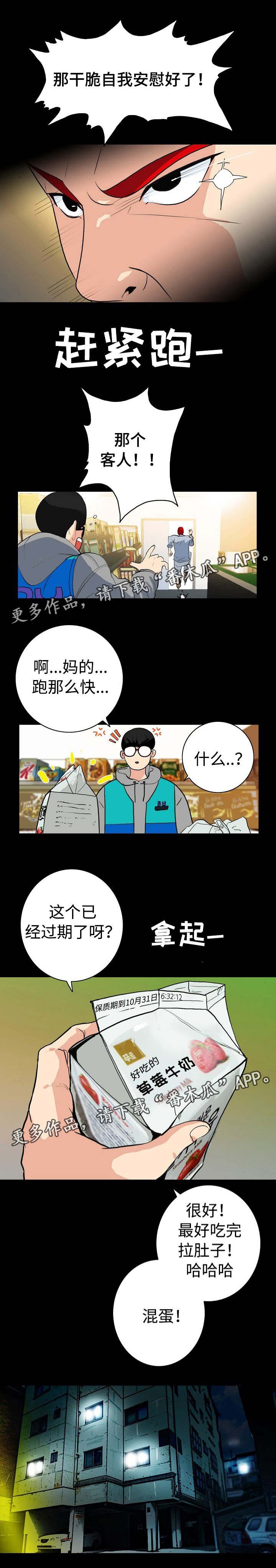 第4章：相亲