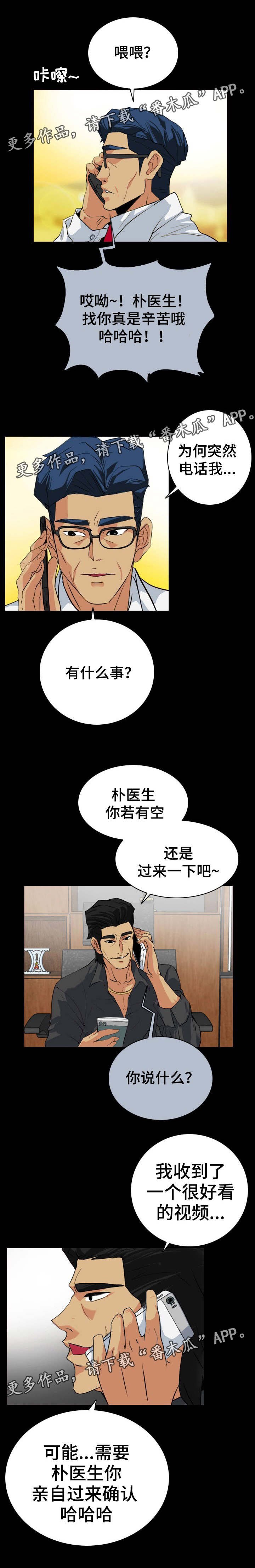 第41章：不雅视频