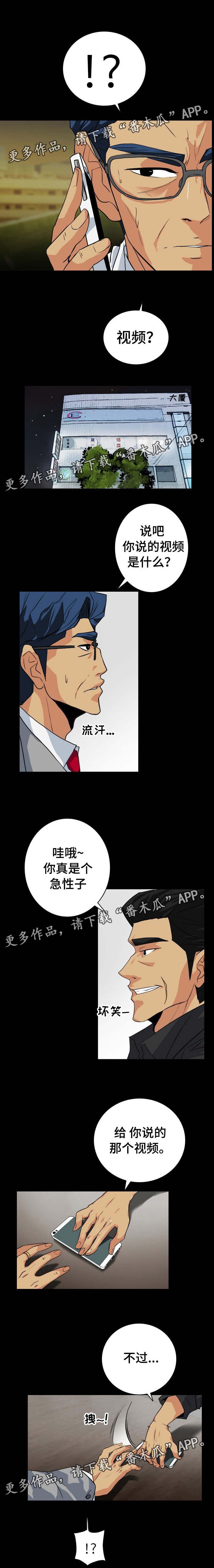 第41章：不雅视频