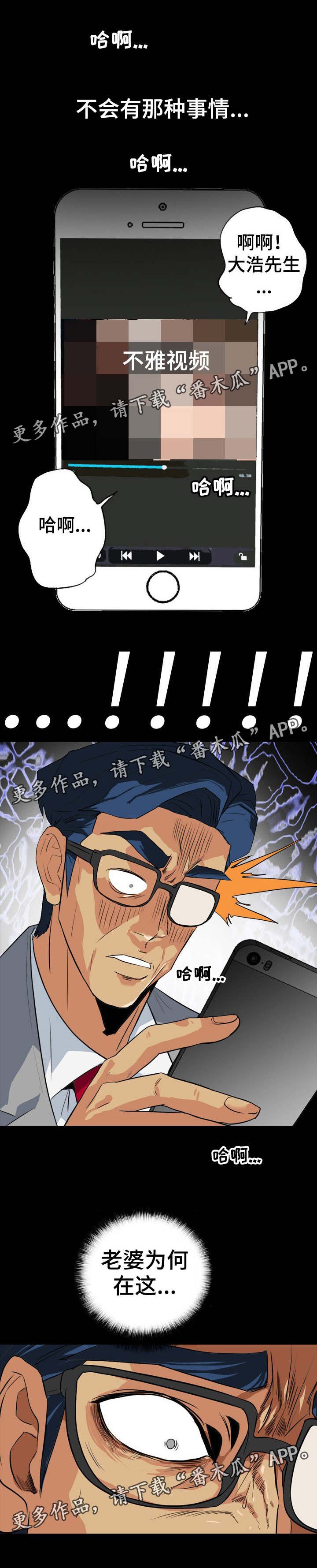 第41章：不雅视频