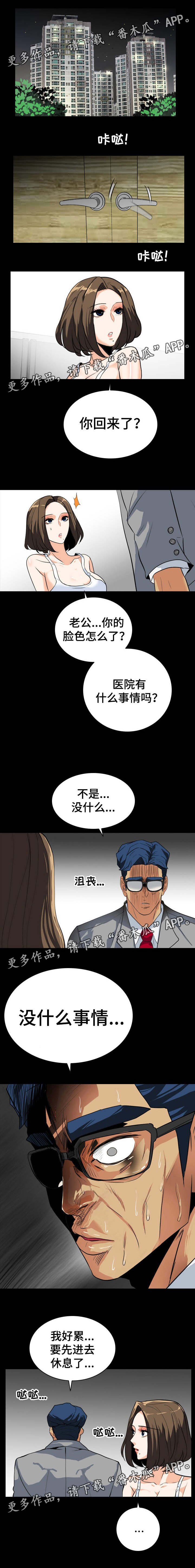 第42章：性情大变