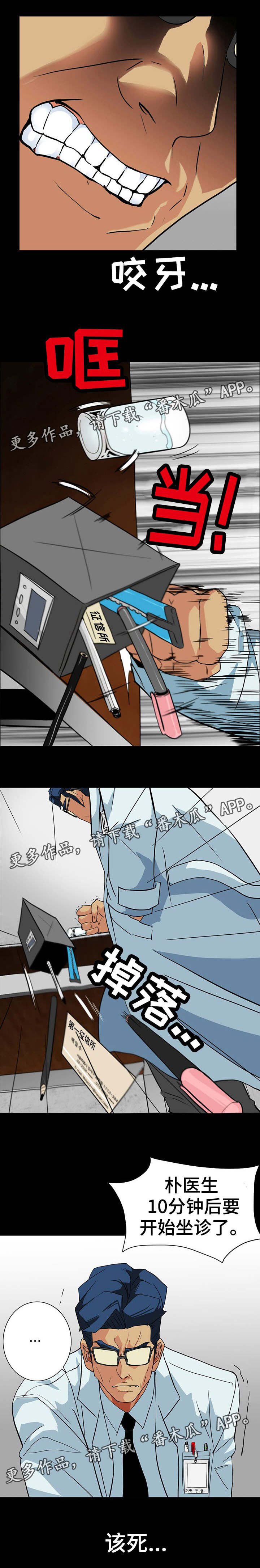 第42章：性情大变