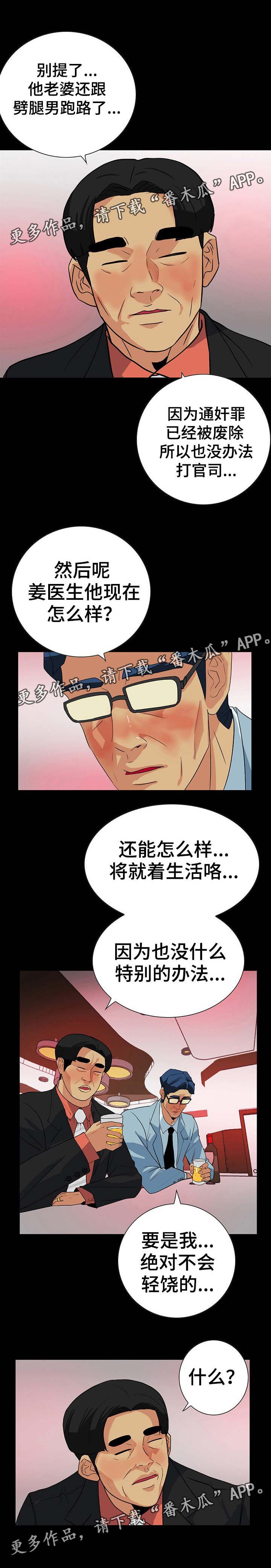 第43章：走极端