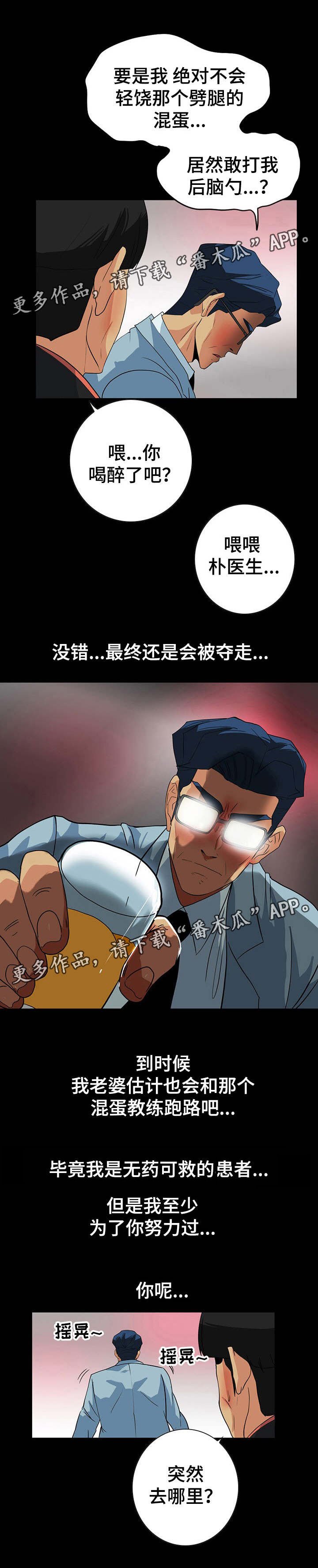 第43章：走极端