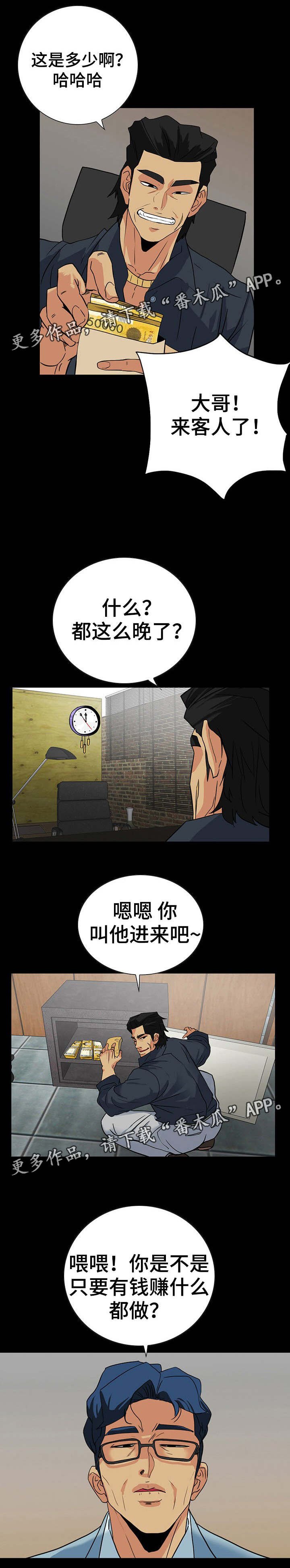 第43章：走极端