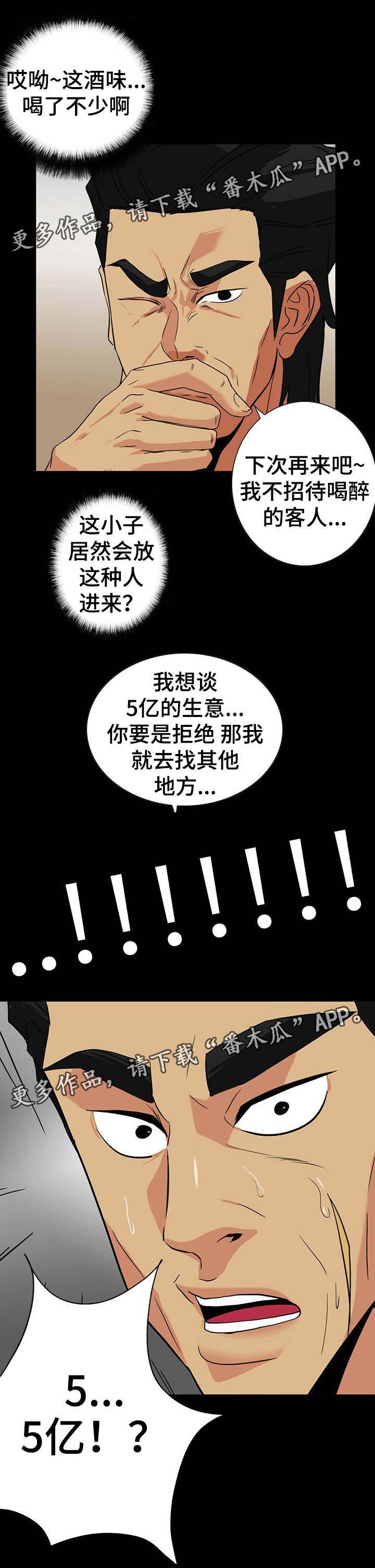 第43章：走极端