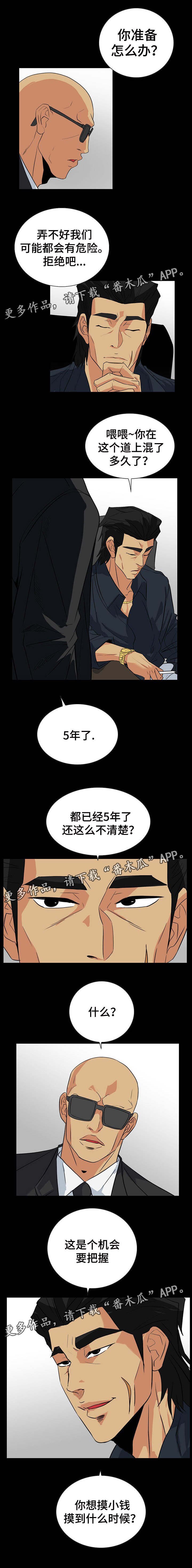 第43章：走极端