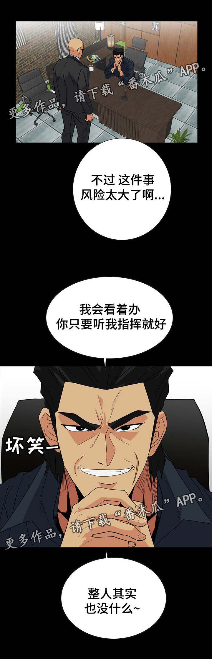 第43章：走极端
