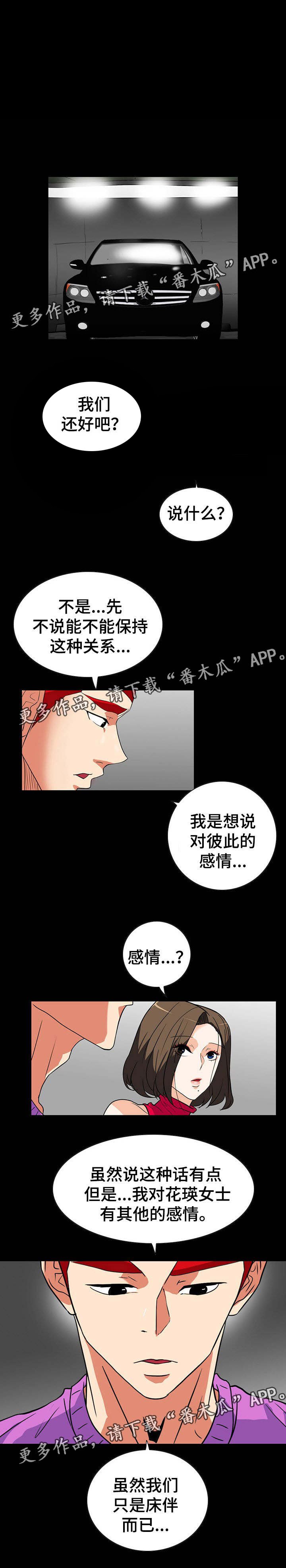 第44章：不会有事